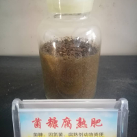 用廢棄的食用菌菌糠制作的生物有機(jī)肥