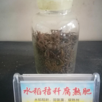 用水稻秸稈制作的生物有機肥