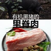 里脊肉